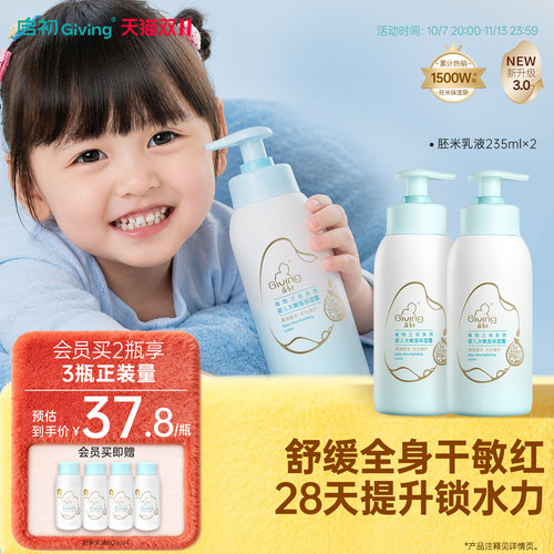 初生胚米精华，清新保湿，亲肤易吸收