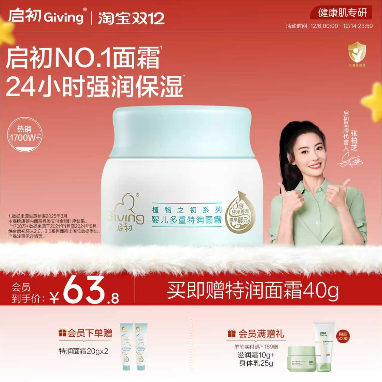 3.0Ӥ߱ʪ滺˪80gͯ˪ﶬˮ 47.36Ԫ