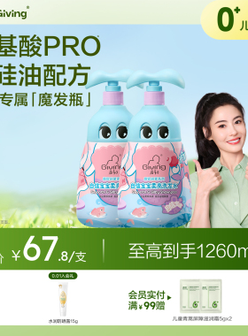 启初自信宝宝沐浴露婴幼儿宝宝洗发水沐浴乳580ml