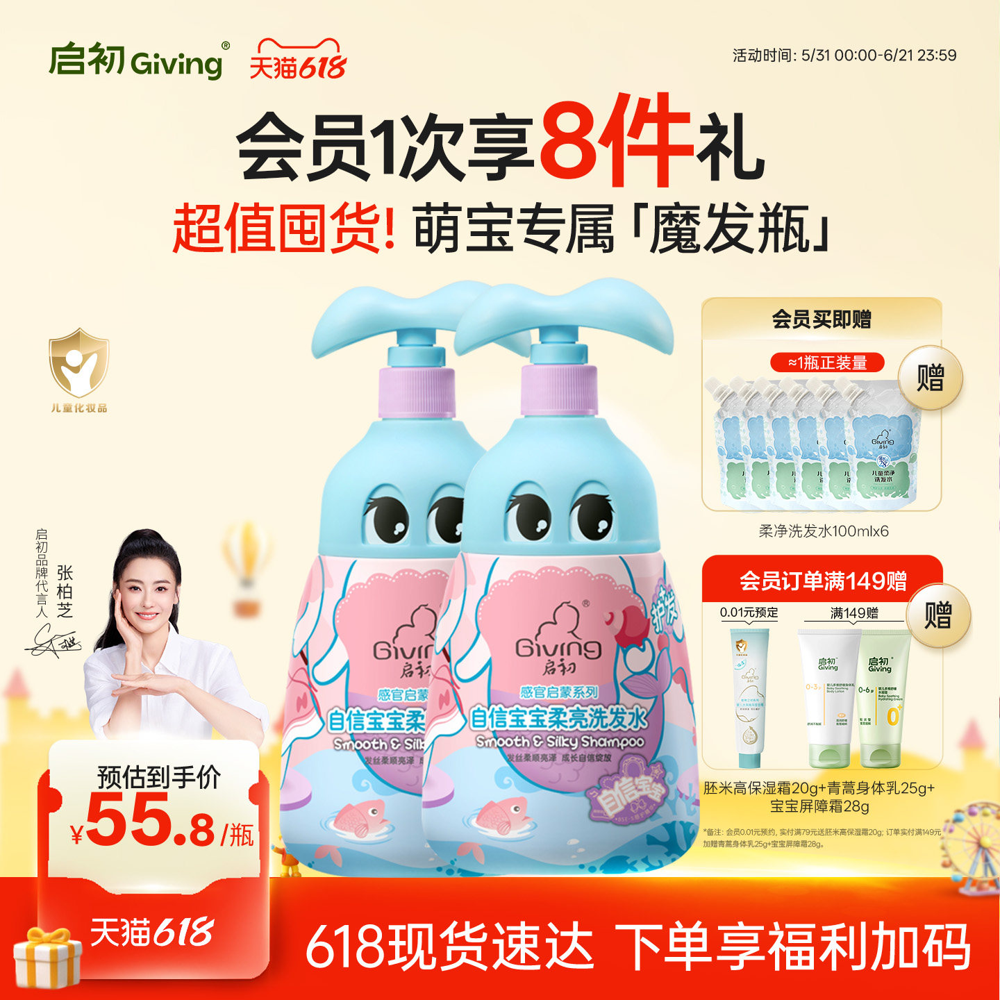 启初自信宝宝洗发沐浴露580ml