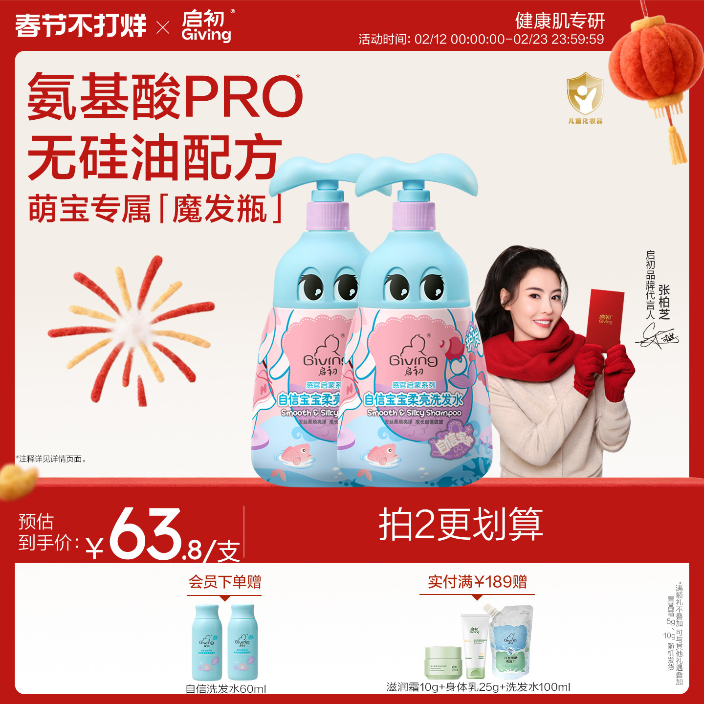 启初自信宝宝沐浴露婴幼儿宝宝洗发水沐浴乳580ml