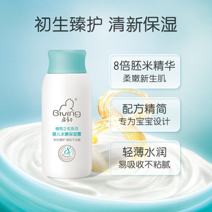 顺手买一件 启初水嫩保湿 露60ML