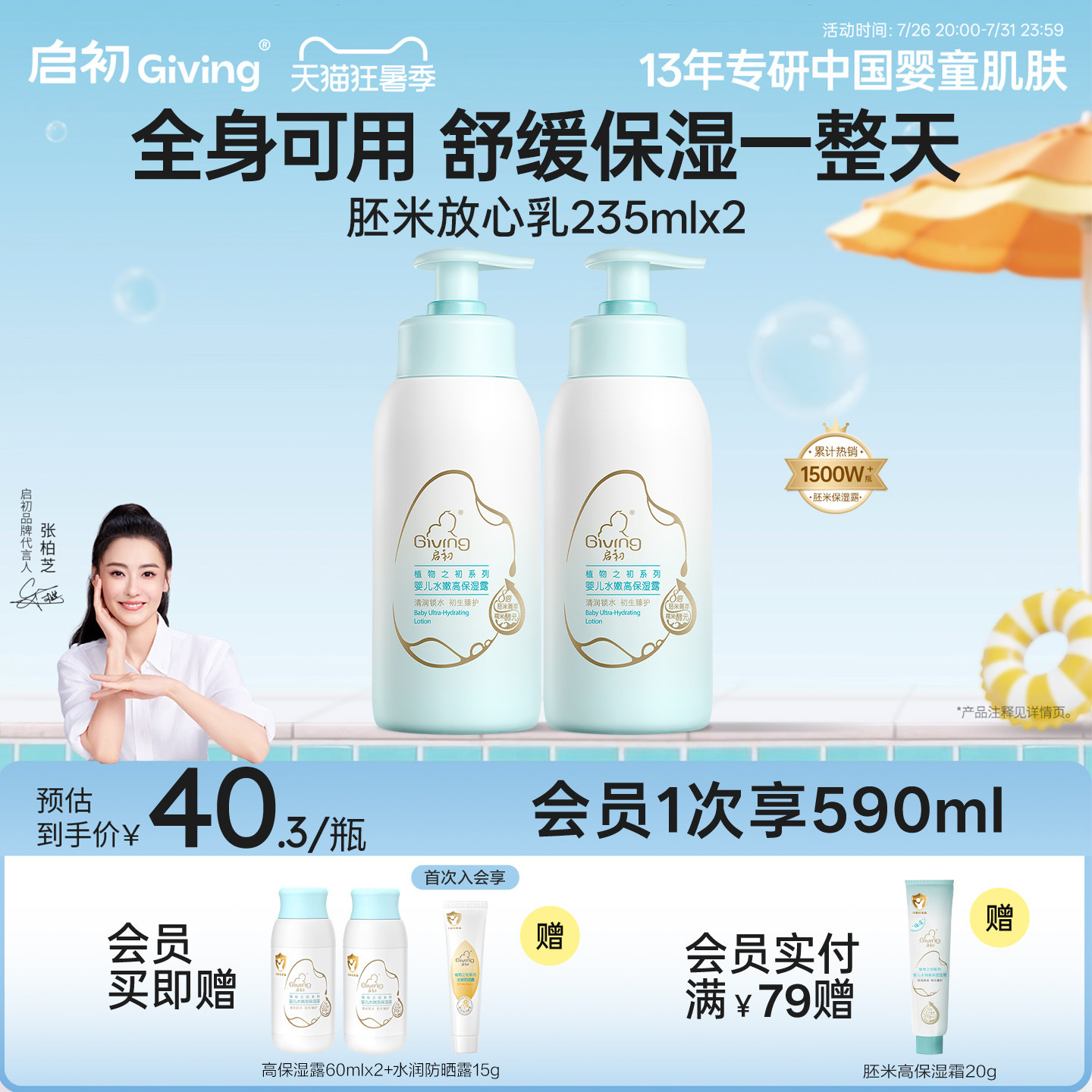 【3.0全新升级】启初儿童面霜身体乳婴儿宝宝润肤乳保湿露235ml