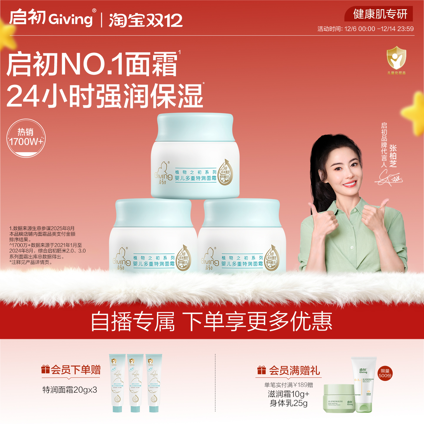 启初宝宝新生儿超值必备套装