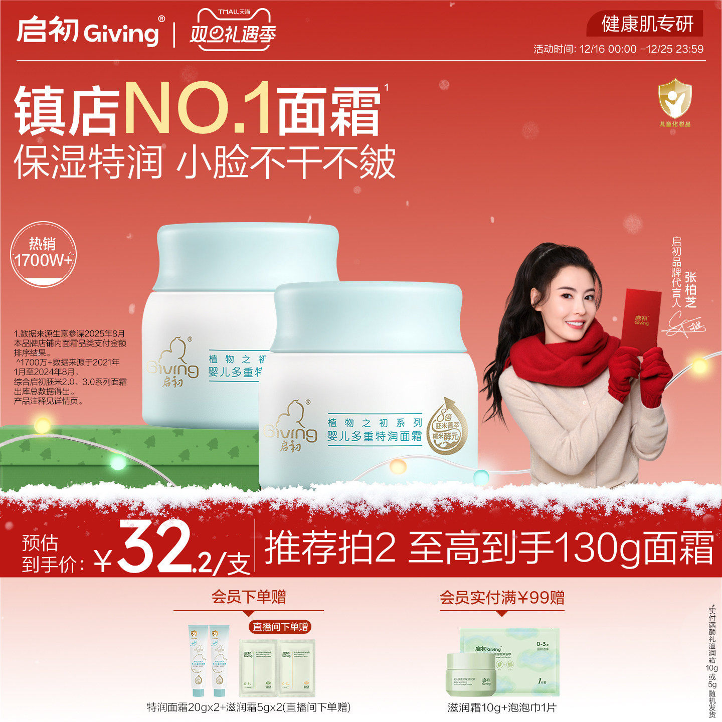 ����  ��ͯ��˪40g ������ 54.64Ԫ��2��(��27.32Ԫ/��)