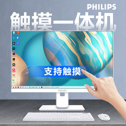【不是所有的一体机都支持触摸】