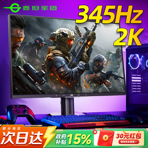 三角洲推荐！2K高刷345Hz显示器