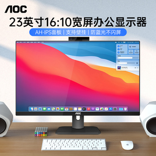 AOC显示器23英寸X23E1H家用办公16 10电脑护眼屏幕24设计LG面板22