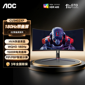 AOC显示器34英寸4K带鱼屏CU34G2XP曲面电脑屏幕240Hz高刷CU34G4Z