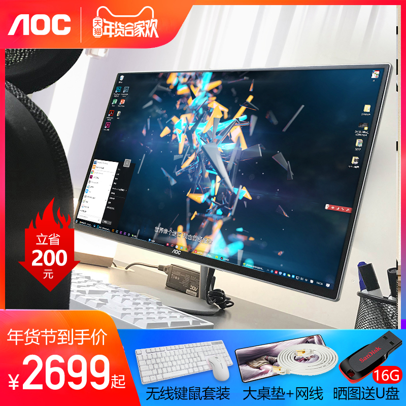 AOCÒ»Ìå»úµçÄÔ¸ßÅäËĺËi3 8100i5i7³¬±¡24Ó¢´ç»ªË¶Ö÷°ą̊ʽȫÌ×¼ÒÓøßÅä·Ç27ÇúÃæÇúÆÁÓÎÏ·°ì¹«