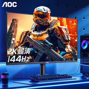 AOC显示器24英寸2K电竞144Hz高刷台式 电脑屏幕笔记本外接Q24G51F