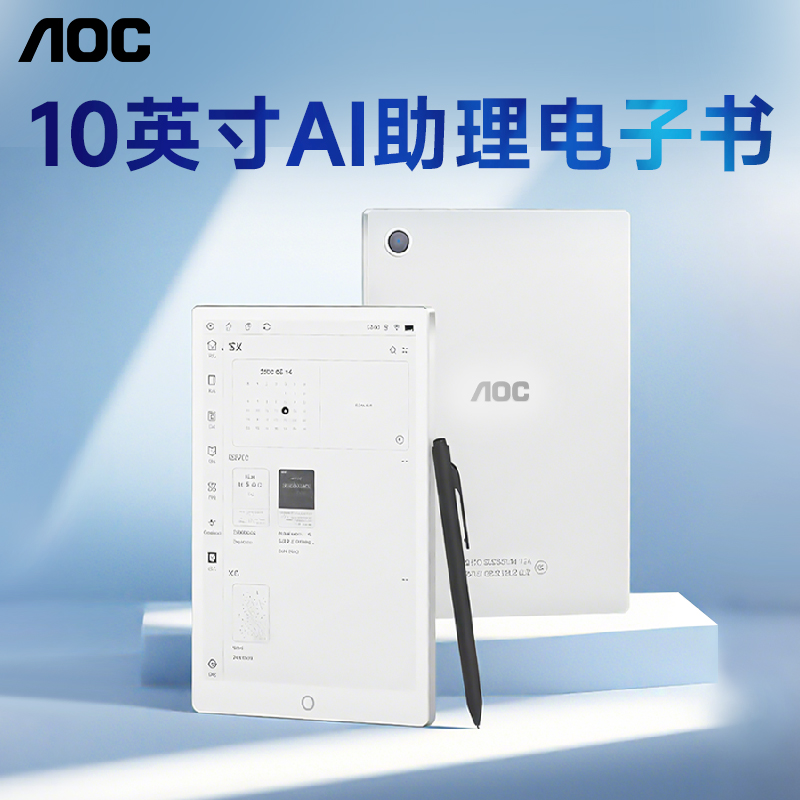 AOC智能AI墨水屏电纸书阅读器