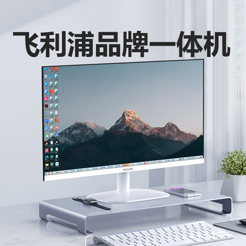 飞利浦品牌新品办公一体机电脑