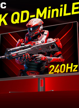 AOC显示器32英寸4K超高清240Hz高刷MiniLED电竞电脑屏幕U32G4ZMN