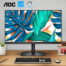 AOC显示器22寸75Hz 22B2H高清1080P护眼 21.5台式电脑显示屏20 24英寸办公21监控19液晶屏幕 HDMI壁挂22b1hs