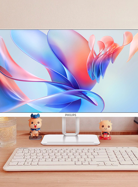 【国补】飞利浦品牌电脑一体机办公家用游戏台式2025新款全套24寸27高配i7主机S9联想华为华硕惠普戴尔