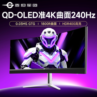 泰坦军团OLED带鱼屏4K显示器34英寸G34E9S曲面屏电脑240Hz高刷