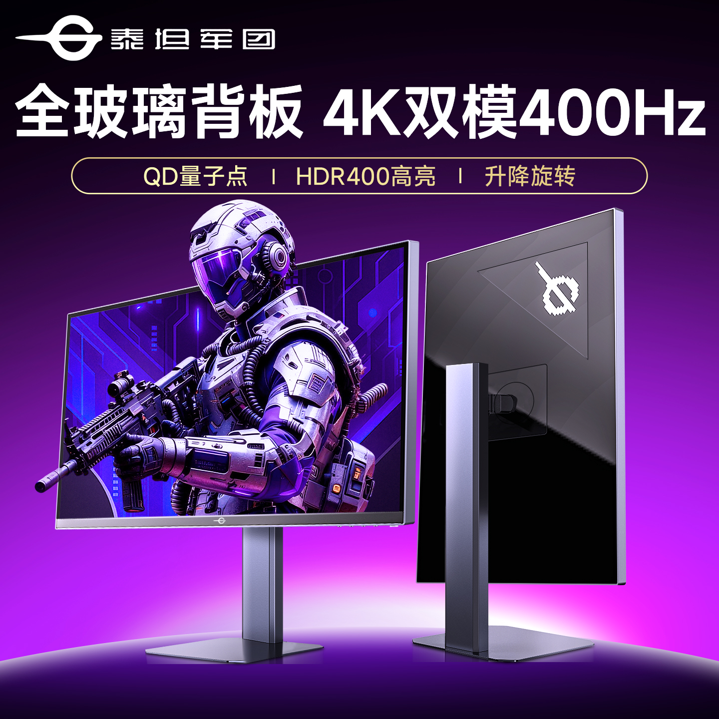 超薄玻璃背板！全新4K双模400Hz