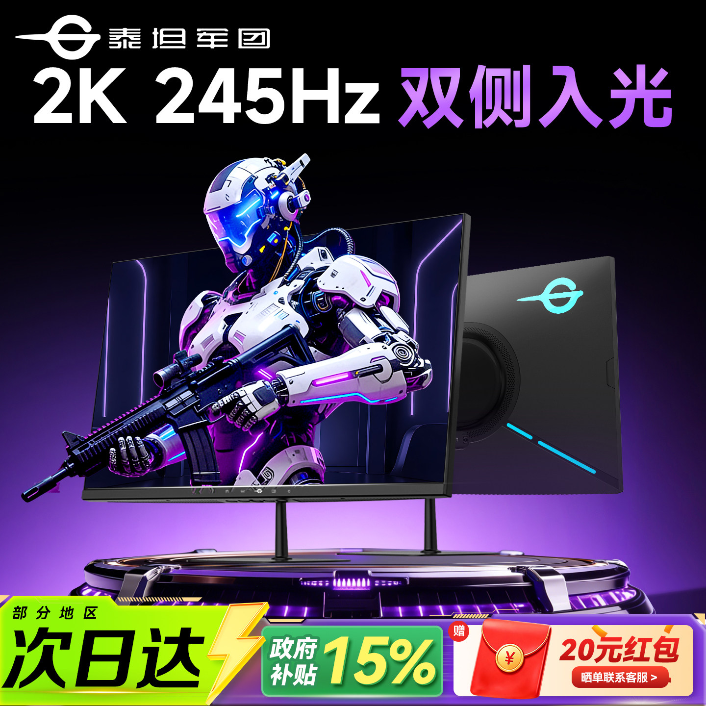 2K高刷245Hz！27英寸电竞显示器