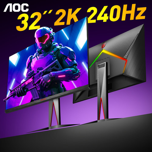 AOC爱攻32英寸2K240Hz电竞显示器