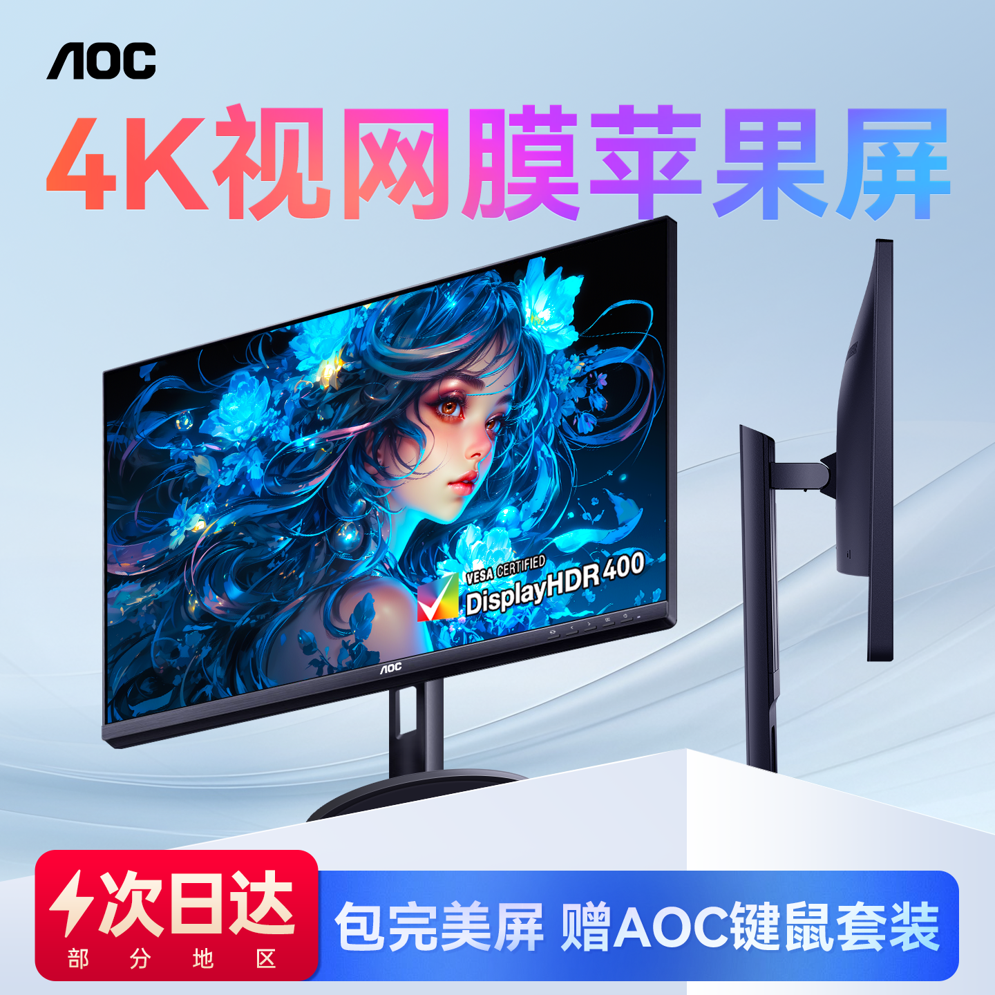 AOC显示器27英寸4K电脑超高清mac外接32屏幕U27N3RN设计2K苹果极