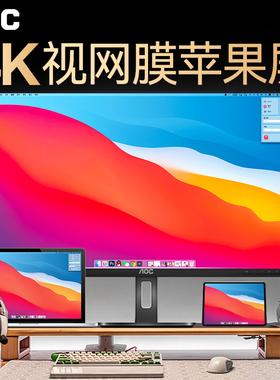 AOC显示器27英寸4K电脑超高清mac外接32屏幕U27N3RN设计2K苹果极
