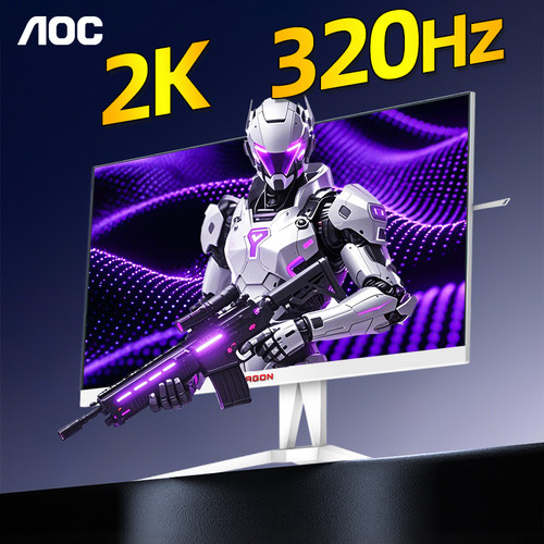 AOC爱攻白色颜值27英寸2K320Hz屏