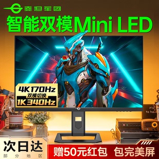 泰坦军团MiniLED显示器4K电竞27英寸双模340Hz屏幕P275MV MAX