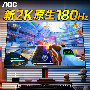 AOC显示器27英寸2K180Hz高刷Q27G10H电竞游戏台式电脑屏幕Q27G4/D