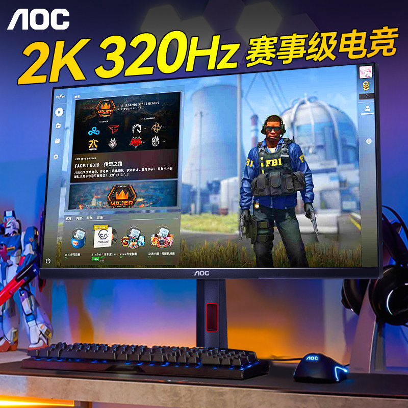 AOC显示器25英寸2K320Hz电竞高刷Q25G4S台式电脑1K240屏幕300外接