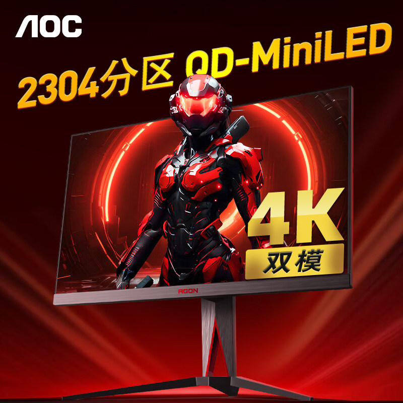 AOC爱攻27英寸4K160Hz电竞MiniLED显示器AG275UXM2电脑屏AG327UXM