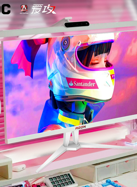 AOC爱攻白色显示器27英寸2K260Hz高刷电竞IPS屏幕240电脑AG275QSW