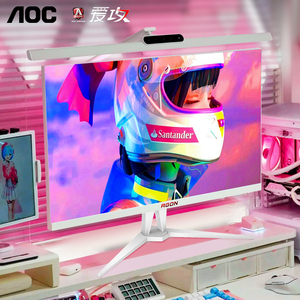 AOC爱攻白色显示器27英寸2K260Hz高刷电竞IPS屏幕240电脑AG275QSW
