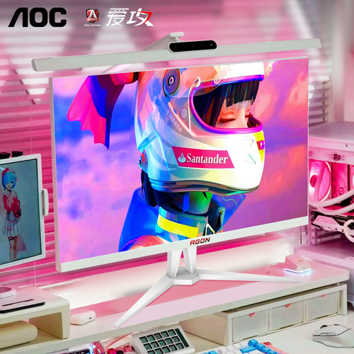 AOC爱攻27英寸260Hz白色显示器