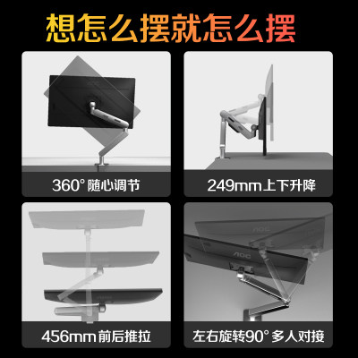 AOC显示器支架AM400机械臂双屏桌面电脑显示屏升降屏幕vesa悬臂撑