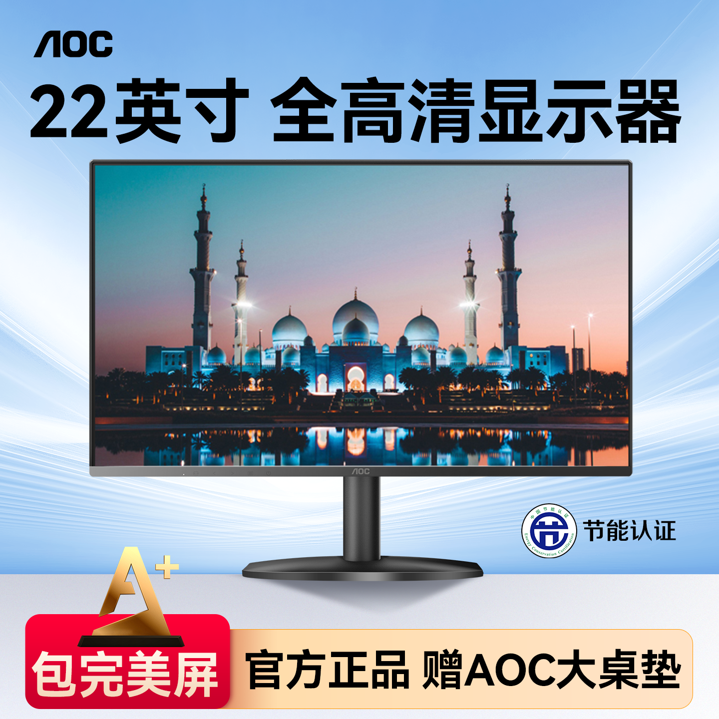 AOC显示器22英寸22B2HN无边框1080P台式电脑屏幕壁挂家用办公24