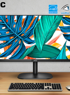 AOC显示器22英寸22B2HN无边框1080P台式电脑屏幕24家用办公壁挂