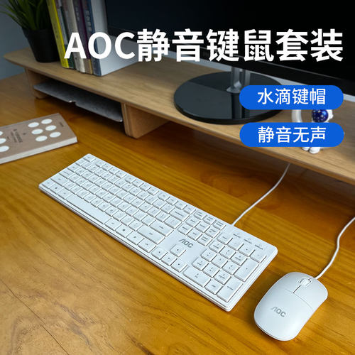 aoc有线键鼠套装水滴键帽