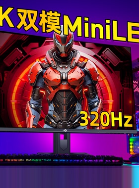 泰坦军团MiniLED显示器4K双模27英寸160Hz屏幕P275MV PLUS电脑MAX