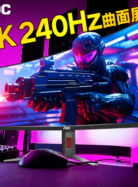 AOC显示器34英寸4K带鱼屏CU34G4Z曲面电脑屏幕240Hz游戏高刷180Hz