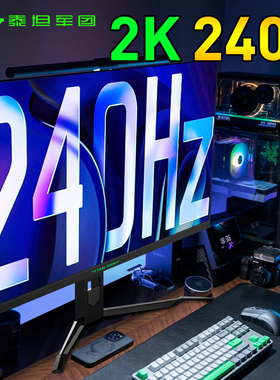 泰坦军团2K显示器240Hz高刷25英寸P2512S电脑24电竞27屏幕180Hz