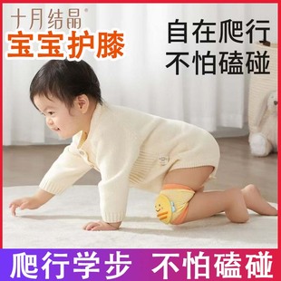 十月结晶婴儿护膝宝宝爬行学步走路防摔膝盖春夏季 儿童膝盖保护套