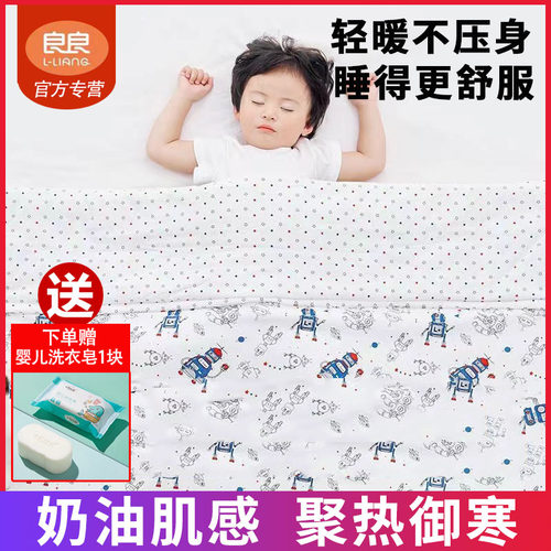 良良儿童春秋夹棉盖被宝宝盖毯
