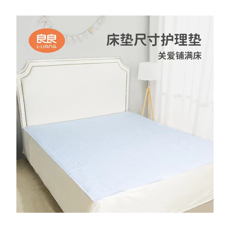 良良大尺寸成人尿垫麻棉