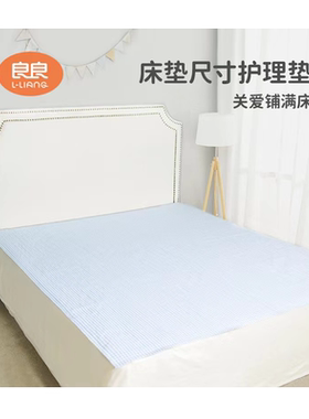 良良大尺寸成人尿垫麻棉