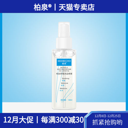 柏泉舒缓冰晶啫喱维稳屏障保湿