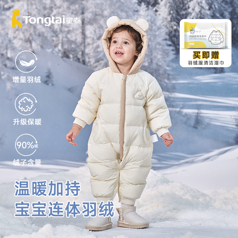 童泰羽绒服冬季保暖鸭绒连体衣