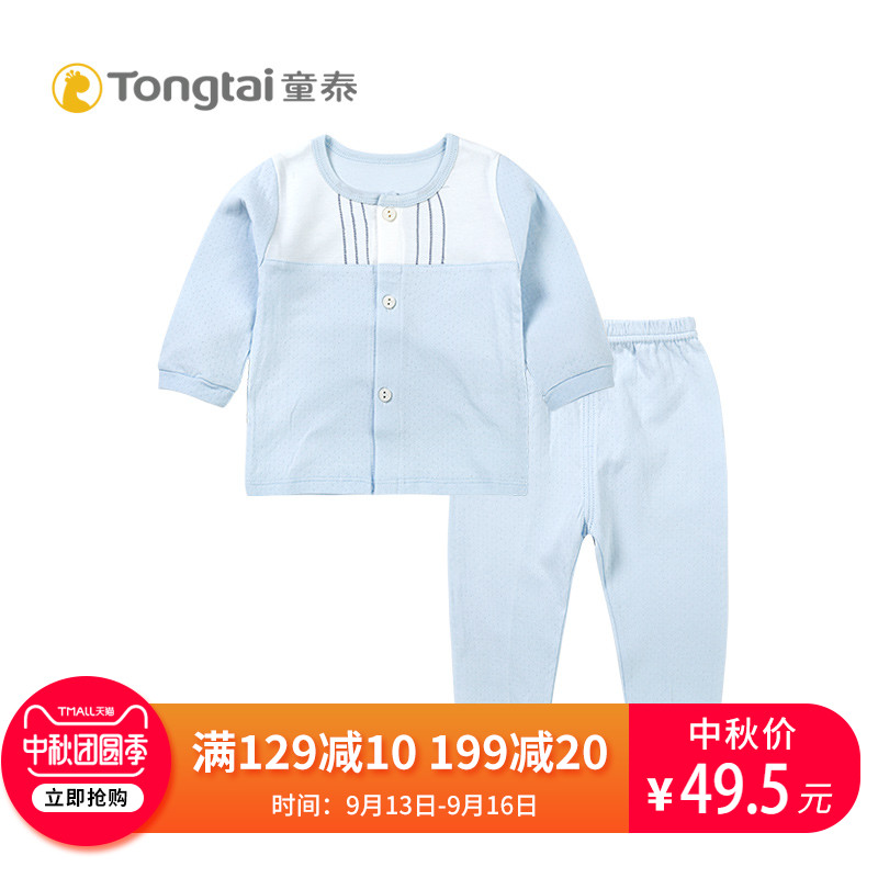 童泰春装婴儿衣服男女宝宝儿童对开套装春秋内衣套装纯棉童装