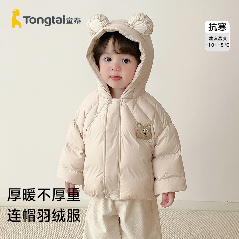 童泰儿童冬季羽绒服上衣保暖外套图片