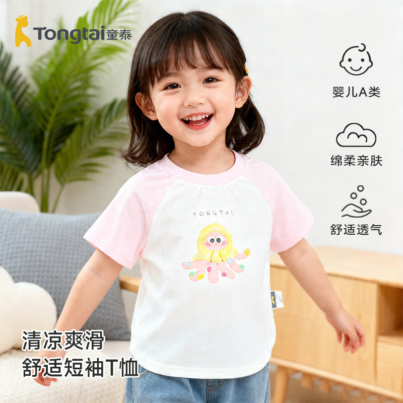 童泰卡通印花短袖T恤儿童圆领拼袖清凉透气夏季上装宝宝外穿上衣